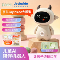 星角萌萌智能ai儿童陪伴机器人 京东JoyInside大模型