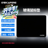CAPERE 铠雷)防水全钢化微蚀刻玻璃鼠标垫游戏垫防滑PU底电竞 星弦玻璃垫/星耀黑350x250mm