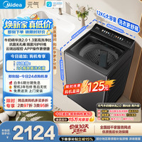 美的 元气波轮洗衣机全自动 12公斤大容量 变频 1.3洗净比 MB12F2  补贴 京东自营