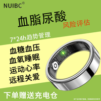 智能戒指血糖血压血脂尿酸心率血氧睡眠监测健康风险评估指环