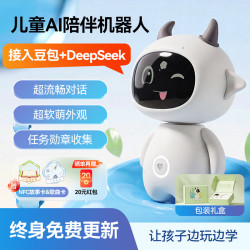 星角萌萌智能ai儿童陪伴机器人豆包对话聊天