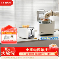 东菱 全自动面包机 智能双撒 高成功率和面机 冰淇淋机DL-4705白+DL-8117多士炉套装