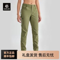 凯乐石 快干裤裤子运动休闲外出旅行舒适透气9A春夏男女款