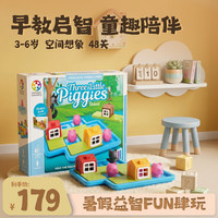 Smart Games SmartGames Smart Games SmartGames 三只小猪 儿童益智玩具教具桌游 学前系列 3-6岁