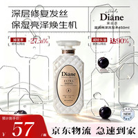 黛丝恩 Diane致美全新升级植物油蓬松滋润去屑洗发水护发素男女士 白瓶亮泽 450ml*1瓶 洗发水