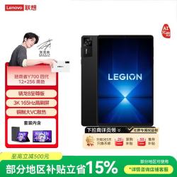 联想 拯救者Y700四代游戏平板电脑AI元启版8.8英寸Pad骁龙8至尊版 3K165Hz 12+256G黑 皮套膜套装