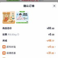 订单截图缩略图