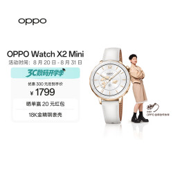 OPPO Watch X2 Mini 孙颖莎同款 oppo手表男女eSIM全智能运动健康手表 明日金