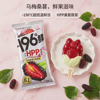 中街1946 中街冰点 -196°鲜 乌梅桑葚口味雪糕 70g
