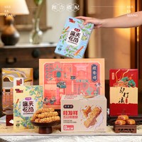 桂发祥 十八街麻花糕点礼盒中式糕点手工点心天津特产组合送礼礼品