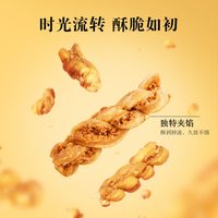 桂发祥 十八街香酥小麻花铁盒装96g天津特产夹馅麻花独立包装送礼