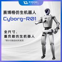 BORG CO  赛博格Cyborg R01全尺寸仿生人形机器人 全身62个自由度 20kg重负载 支持二次开发