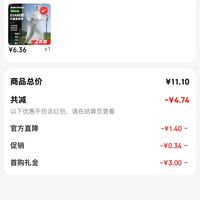 订单截图缩略图