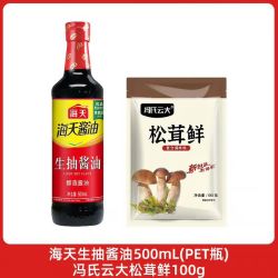 海天 生抽酱油500ml+松茸鲜100g 多款可选