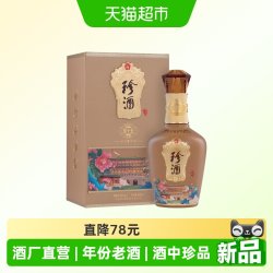 珍酒 珍十五相豫中原酱香型白酒53度纯粱酿造500ml