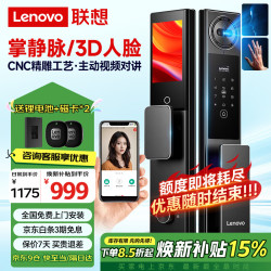 联想 R7 智能门锁 指纹锁 3D人脸识别 掌静脉 智能锁 入户门 密码锁 电子锁 全自动 家用 防盗