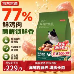 京东京造 全价无谷鲜鸡肉猫粮10kg 单一肉源低敏肠胃成猫幼猫通用