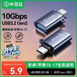 毕亚兹 USB3.2 Type-C转接头