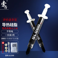 索厉 碳纳米型导热硅脂