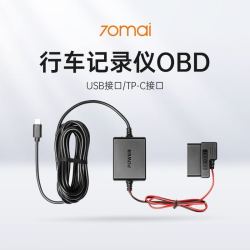 70迈 70mai行车记录仪配件OBD(USB接口/TP-C接口) OBD(USB接口)