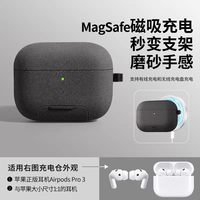 优思顿 airpods4保护套男生airpods pro3保护套降噪版apple盒三四代蓝牙3防摔ipods仓苹果air4耳机保护壳
