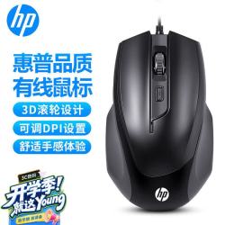 惠普 静音 有线鼠标+USB接口  轻声