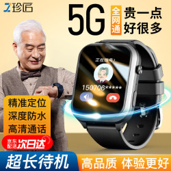 珍匠 老人定位器gps追踪神器电话手表智能防走丢失痴呆成年人专用手环