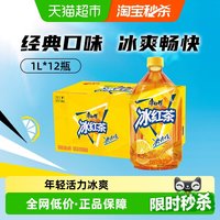 88VIP：康师傅 冰红茶1L*12瓶整箱