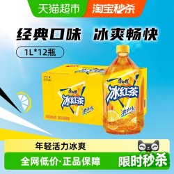 康师傅 冰红茶1L*12瓶整箱