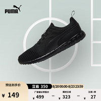 PUMA 官方 男子网面透气跑步鞋Carson 189812 黑色 02 41
