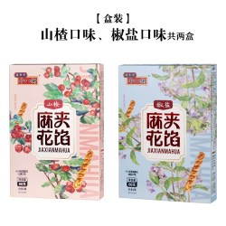 桂发祥 十八街夹馅小麻花66g*2盒天津特产下午茶休闲零食解馋礼品