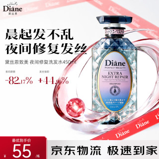 黛丝恩 Diane致美全新升级植物油蓬松滋润去屑洗发水护发素男女士 莓果香夜间洗发水450ml