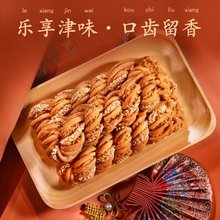 桂发祥 十八街麻花什锦礼盒850g天津麻花传统点心送礼礼品