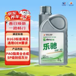 高德润达 乐驰系列通用dexos 1标准 SP/GF-6A 5W-30全合成汽机油 1L装 dexos标准5W-30