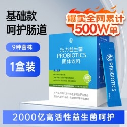LEMERRY 小蓝条益生菌调理成人儿童女性肠道益生元粉正品官方旗舰店