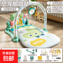 婴儿健身架脚踏钢琴幼儿益智早教玩具3-6个月宝宝新生儿见面礼物 绿色恐龙脚踏琴+挂件