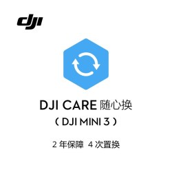 大疆 Mini 3 随心换 2 年版