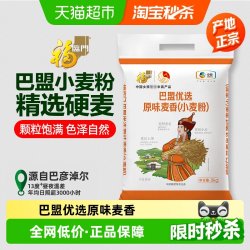 福临门 巴盟优选原味麦香小麦粉5kg10斤内蒙巴彦淖尔面粉包子饺子