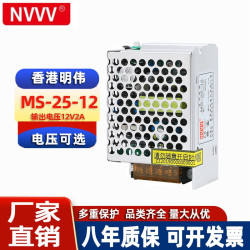 NVVV 监控电源MS-25-12v2a灯箱广告牌供电 变压器220v转12v MS-25-12V