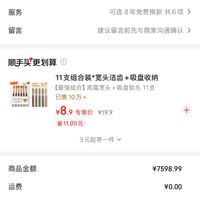 订单截图缩略图
