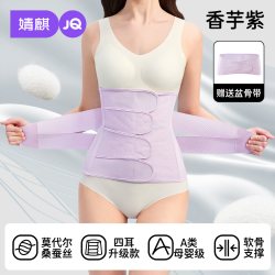婧麒 JQ婧麒小蛮腰收腹带产后专用顺产剖腹产束腹型