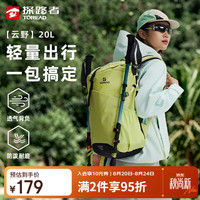 探路者 登山背包 旅行包轻便环保20L大容量 书包