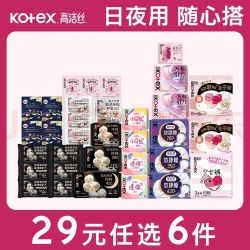 高洁丝 海岛烘烘纯棉姨妈巾日夜用卫生巾组合安睡裤夜安裤 迷你护翼190mm8片