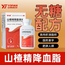 雪怡康 山楂滴丸精降脂 300丸