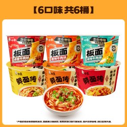 白象 孙颖莎同款白象鲜面传非油炸面饼泡面方便面速食拌面辣皮子板面