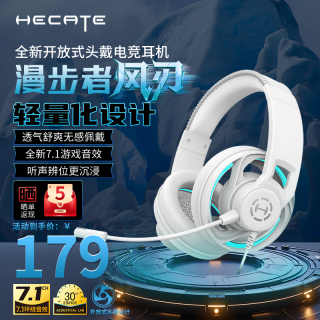 漫步者 HECATE G35 风刃 头戴式有线游戏耳机 白色