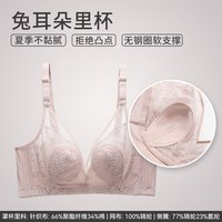 移动端：芬腾 无钢圈内衣女大胸显小收副乳上托防下垂透气舒适性感文胸胸罩