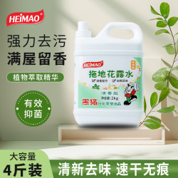 HEIMAO 黑猫 拖地花露水清洁剂 2kg