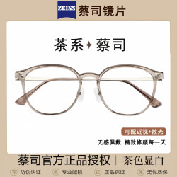 潮库 视特耐1.60非球面镜片*2片+商务休闲TR镜架任选（附带原厂包装）