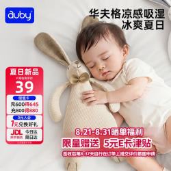 澳贝 婴幼儿玩具凉感小兔安抚巾玩偶阿贝贝哄睡神器新生儿满月礼物